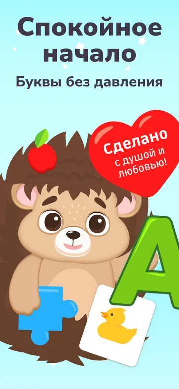 Экран приложения ABC Alphabet