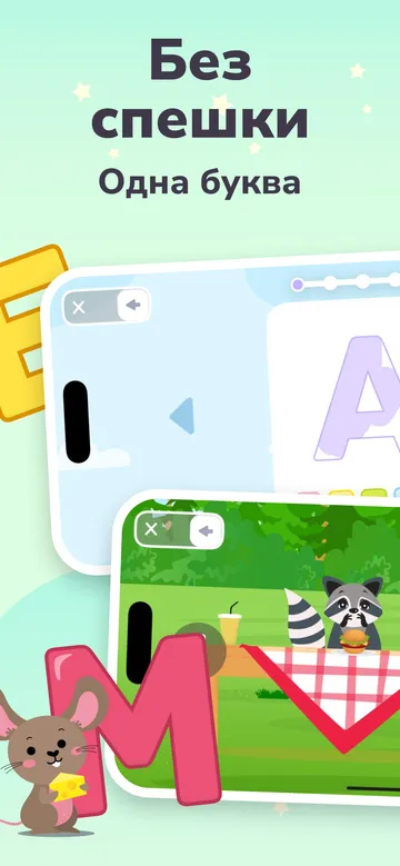 Экран приложения ABC Alphabet